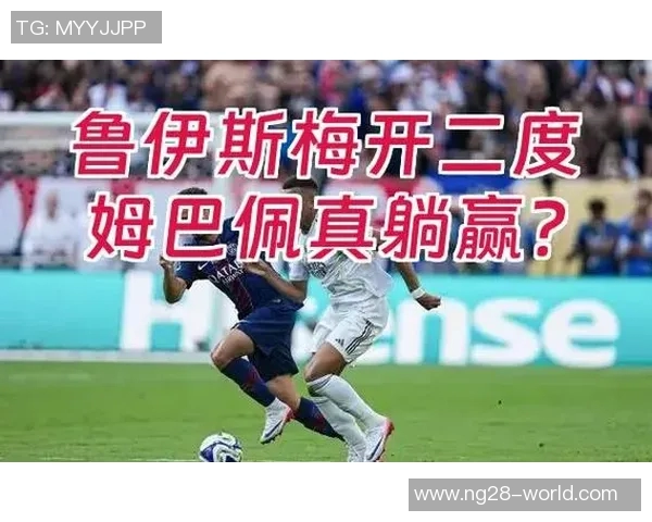 巴黎圣日耳曼大胜热刺红牌事件引发全场热议与转会猜想